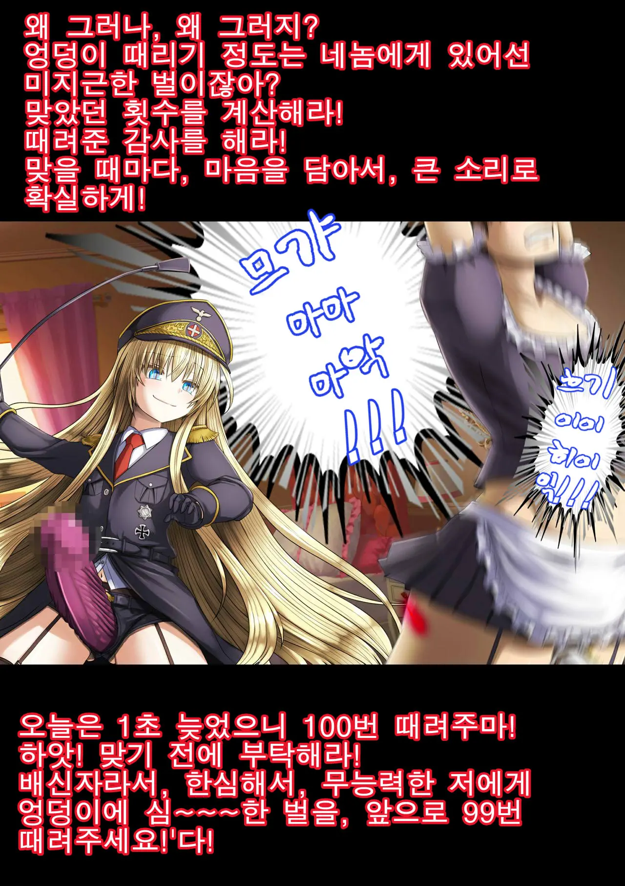 Gokubuto PeniBan To Loli Gunjin